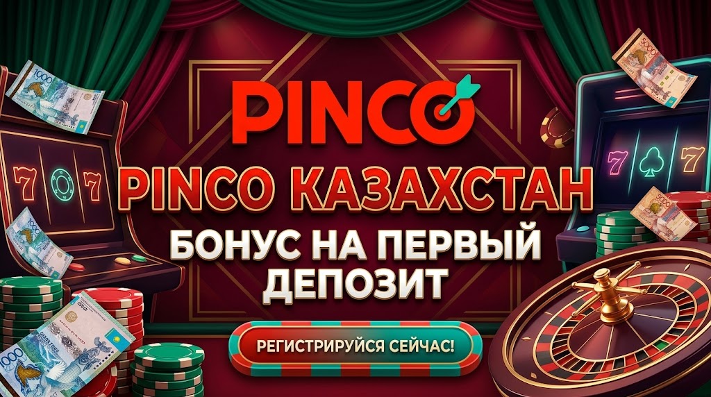 Пинко мобильное приложение и платежи